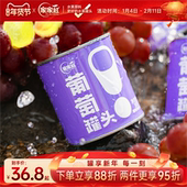 家家红糖水葡萄罐头300g 6罐新鲜水果罐头奶茶店蛋糕原料