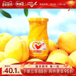 家家红应季黄桃罐头245g*6瓶水果罐头官方果汁玻璃瓶休闲零食饮料
