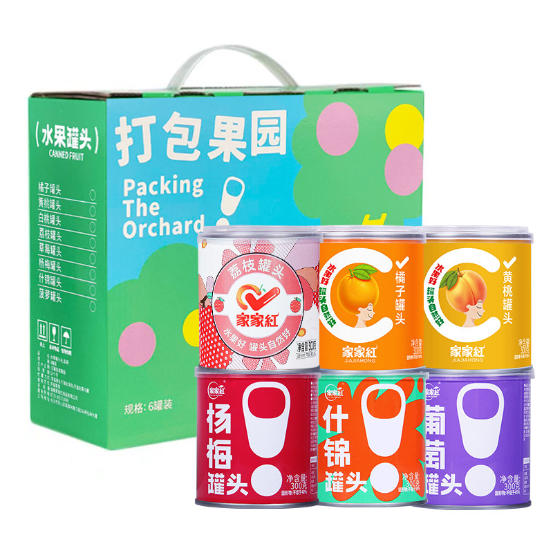 家家红新鲜水果罐头菠萝葡萄黄桃什锦荔枝杨梅罐头6罐礼盒