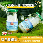 1瓶 家家红双色果罐头椰果菠萝245g 99元 任选18瓶