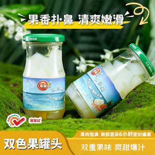 家家红双色果罐头椰果菠萝245g 任选18瓶 1瓶 99元