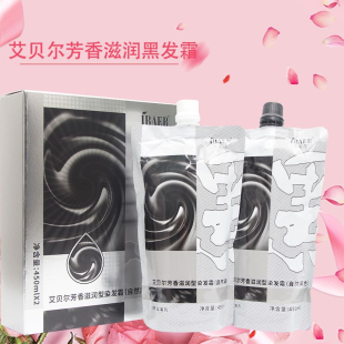 艾贝尔芳香滋养黑溜溜染发膏染发霜黑色焗黑油不掉色不粘头皮染白