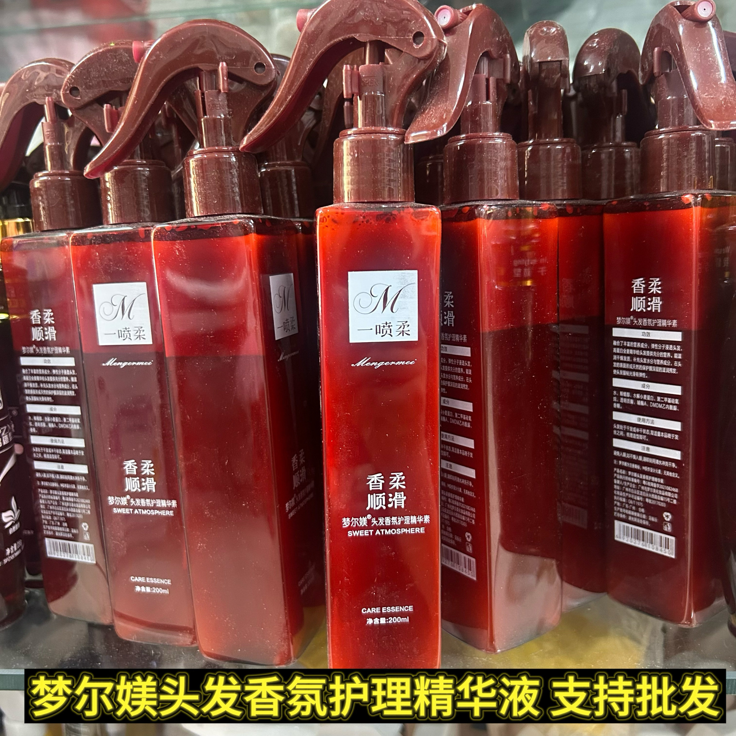 包邮梦尔媄头发香氛护理精华修复密蜜免洗护理喷雾香柔顺滑护发