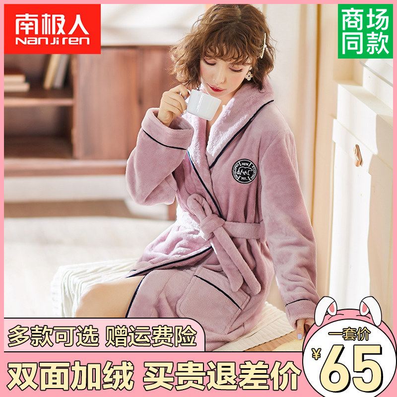南极人睡衣女冬季珊瑚绒加厚加绒睡袍法兰绒睡裙家居服套装秋冬天