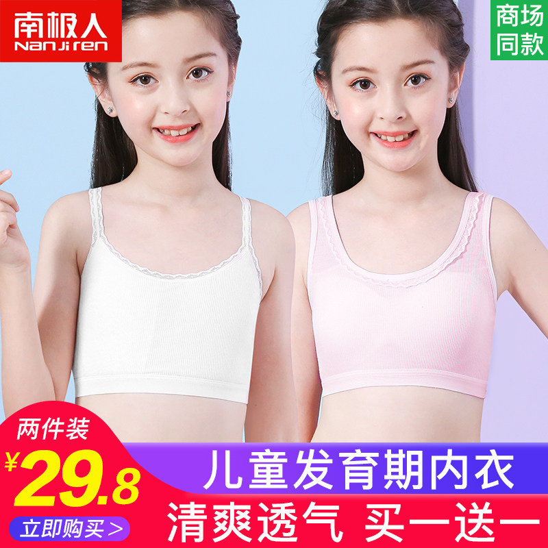发育期小背心女学生女童文胸少女内衣大童9-12岁女孩小学初中生16