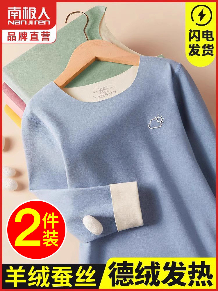 儿童秋衣男童保暖内衣单件上衣加厚宝宝德绒打底衫加绒男孩秋冬季