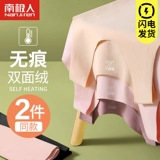 南极人 Удерживающая тепло майка, утепленное зимнее нижнее белье, в обтяжку