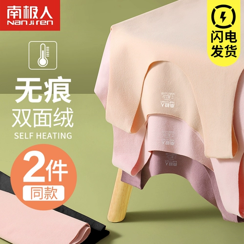 南极人 Удерживающая тепло майка, утепленное зимнее нижнее белье, в обтяжку