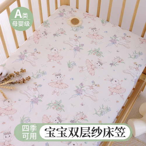 婴儿床笠夏季纯棉纱布透气不闷汗