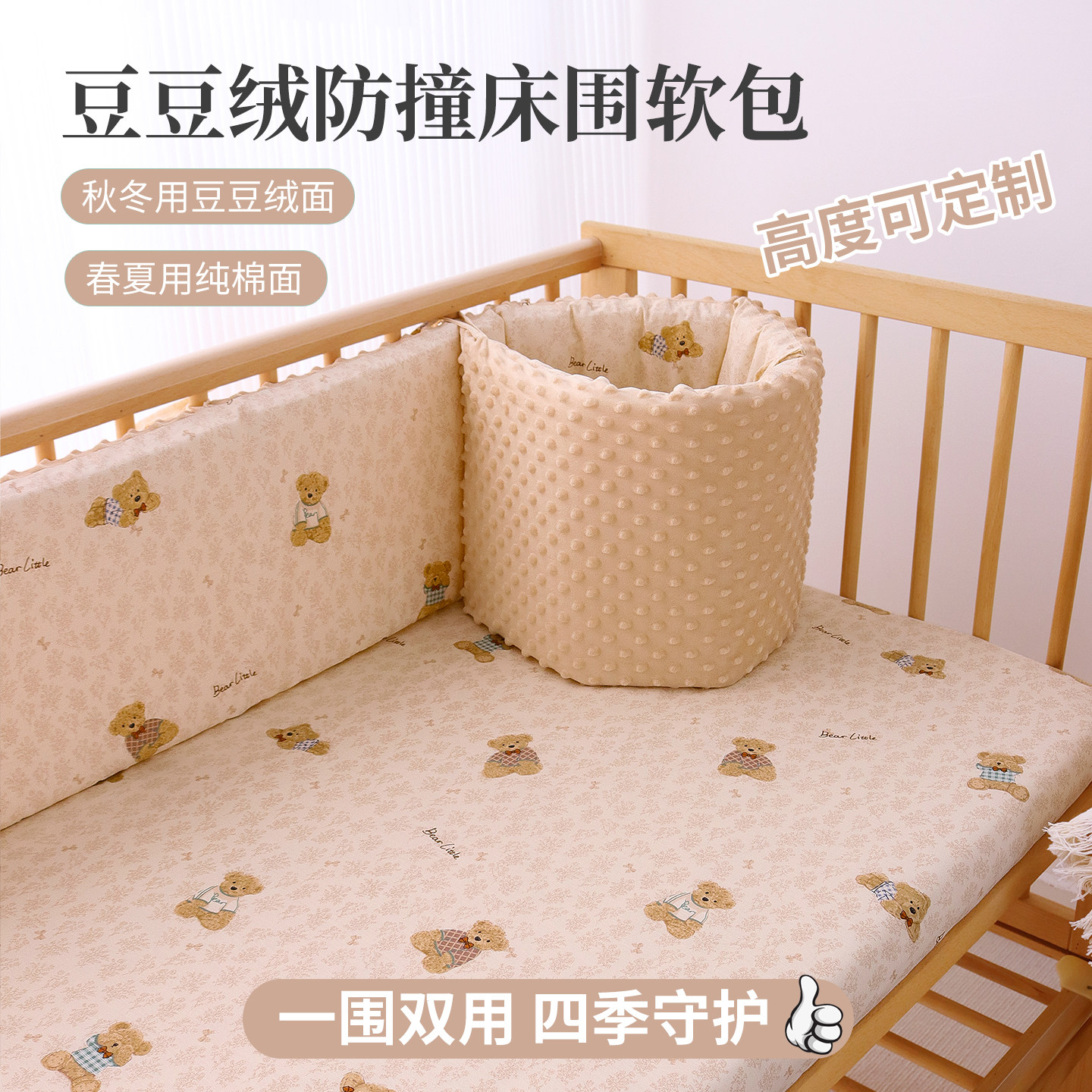 婴儿拼接床围挡加高防撞可定制图片