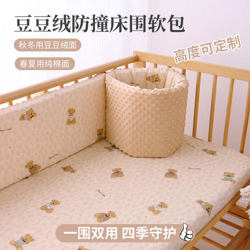 婴儿拼接床围挡加高防撞可定制