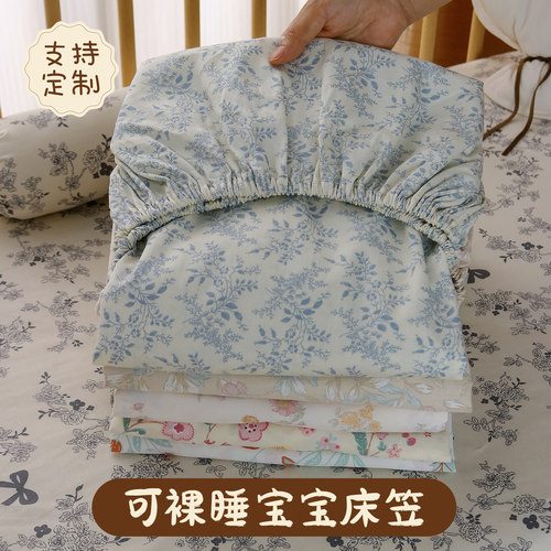 定制婴儿拼接床床笠全棉四季通用