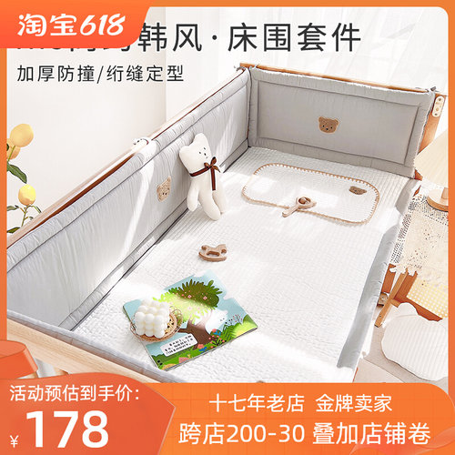 婴儿床床围栏软包防撞透气宝宝a类床品儿童拼接床护栏围挡三件套
