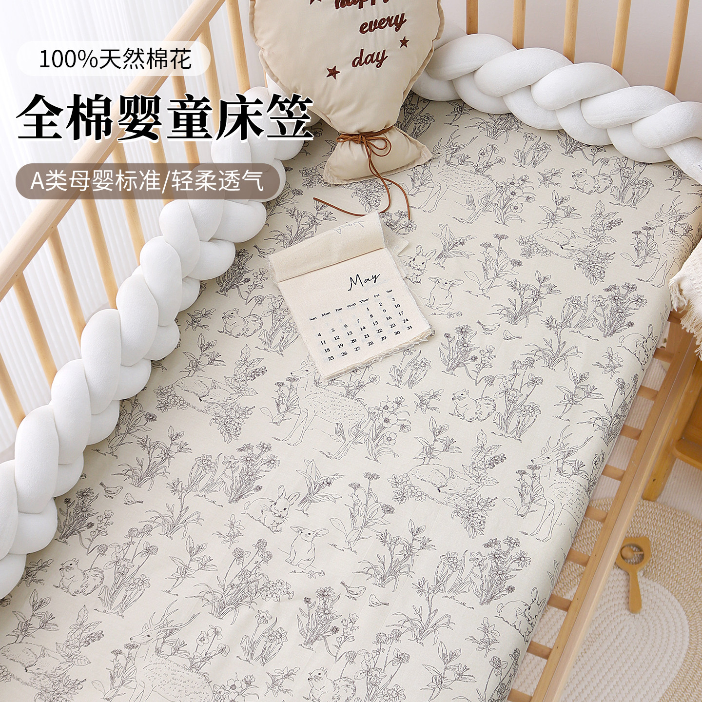 婴儿床床笠纯棉a类宝宝专用床垫套罩拼接床三件套定制幼儿园床单