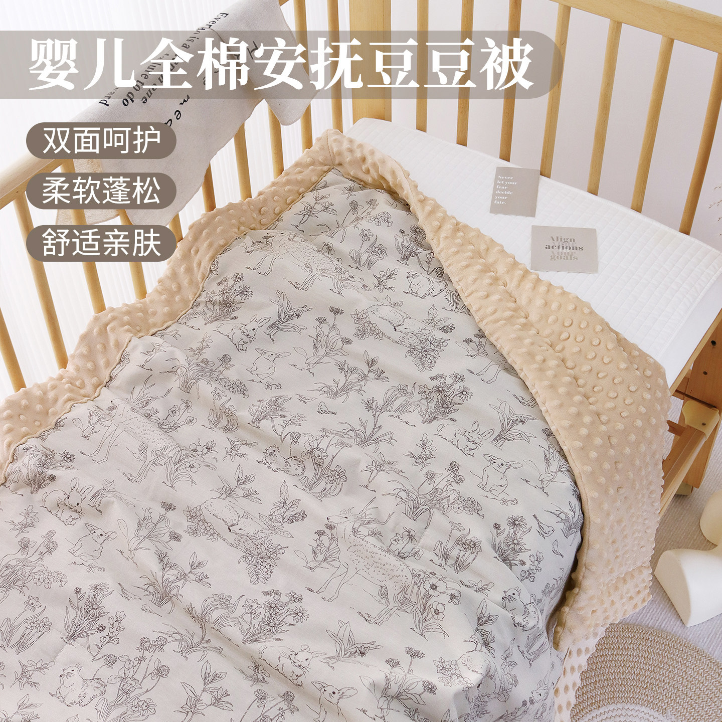 婴儿被子冬被纯棉a类新生宝宝专用小被子儿童豆豆绒盖被四季通用