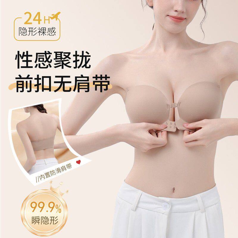 无肩带前扣聚拢内衣女防滑隐形无痕粉底液胸罩背心式夏季美背文胸