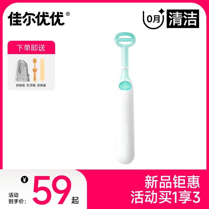 佳尔优优奶渍刮刮棒新生婴幼儿口腔清洁器0-1岁宝宝舌苔刷清洁棒