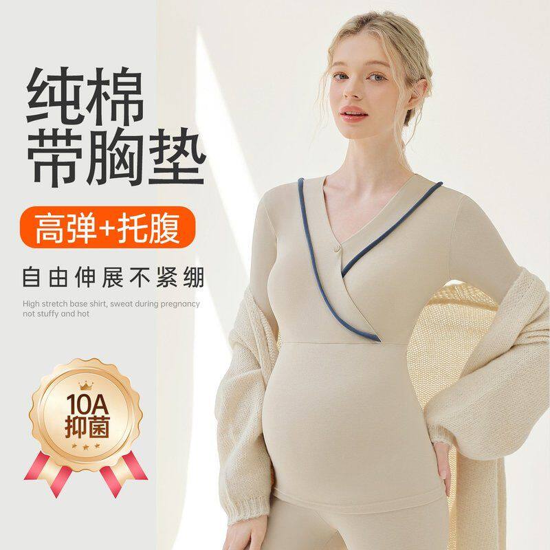 孕妇秋衣秋裤保暖内衣套装纯棉秋冬产后月子喂奶专用怀孕期家居服
