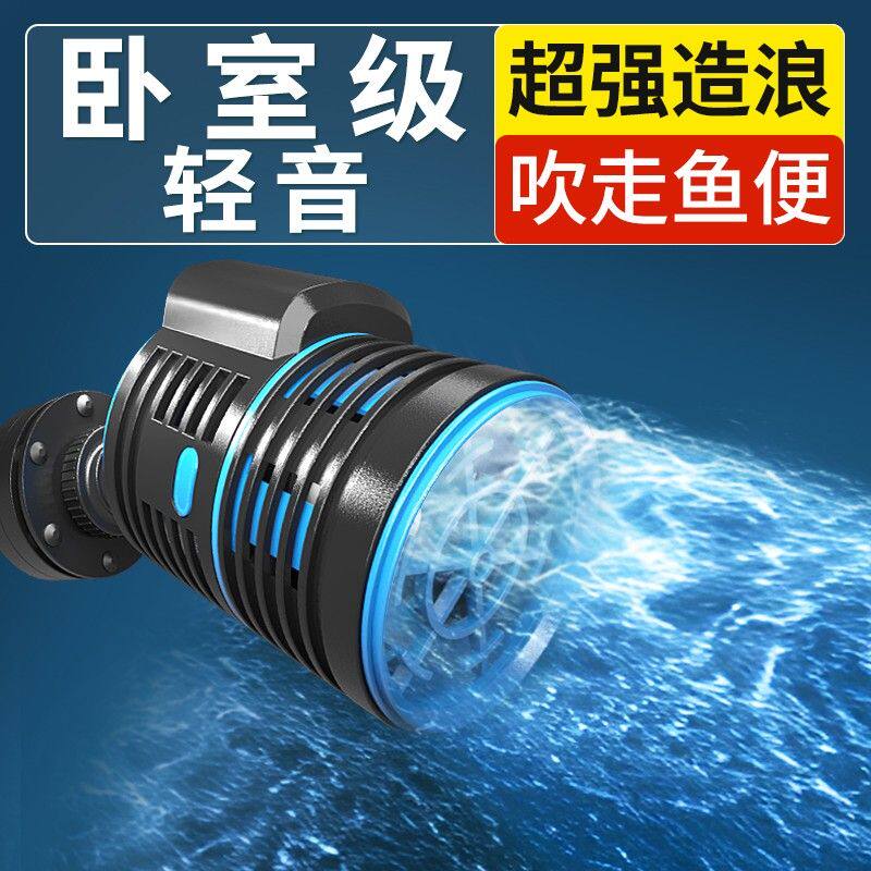 森森耀蓝造浪泵鱼缸水族箱冲浪泵静音造流吹粪便鱼便小型潜水泵