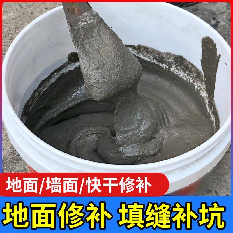 【裂缝坑洼修补】地面屋顶墙面填缝补坑【配工具】高硬防水耐磨修