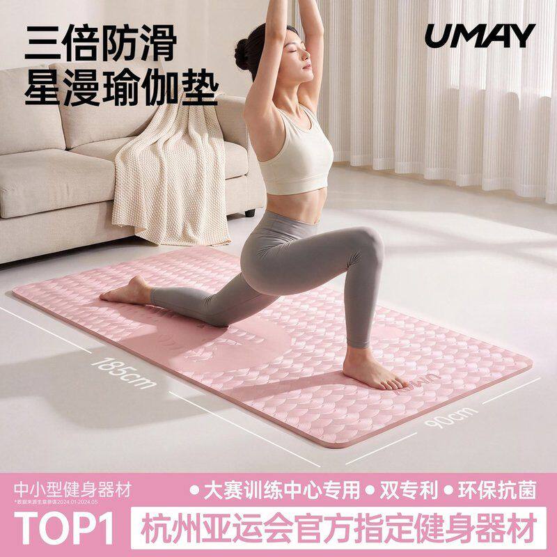 佑美防滑瑜伽垫加宽加厚回弹晒背垫家用减震垫居家健身垫防滑地垫