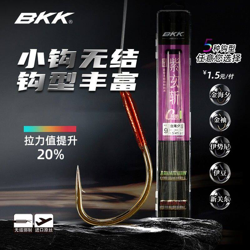 BKK新款无结子线双钩伊势尼有刺金袖鲫鱼钩新关东无刺伊豆草鱼钩