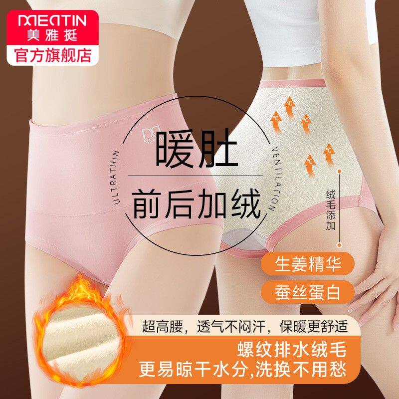 全加绒高腰保暖内裤暖肚子暖腰暖屁股冬季保暖内裤女士内裤