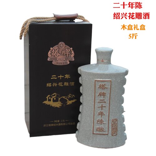 塔牌20年陈绍兴黄酒木盒礼盒5斤