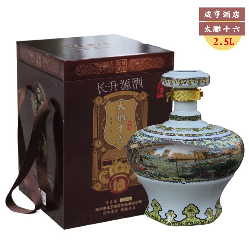 绍兴特产黄酒咸亨酒店太雕十六花雕酒5斤坛装糯米老酒礼盒半甜型