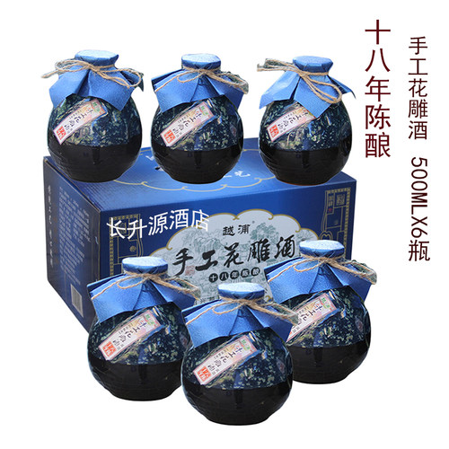 绍兴越浦十八年陈酿手工花雕酒