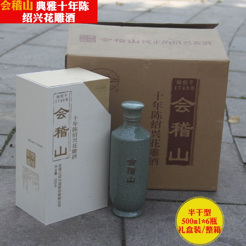 会稽山半干型整箱绍兴黄酒包邮