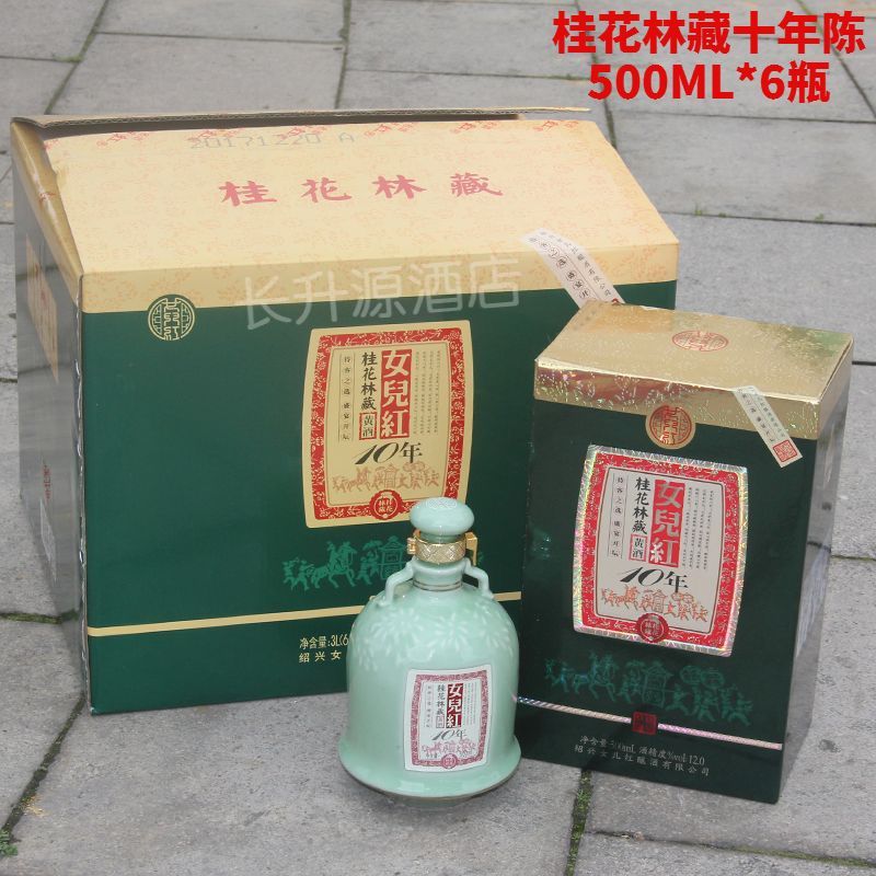 包邮绍兴黄酒 女儿红桂花林藏10年十年陈绍兴花雕酒500ML*6瓶整箱