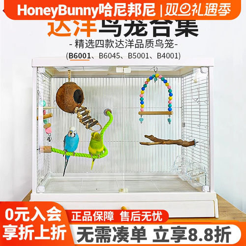 达洋鹦鹉观赏鸟笼玻璃笼b6001