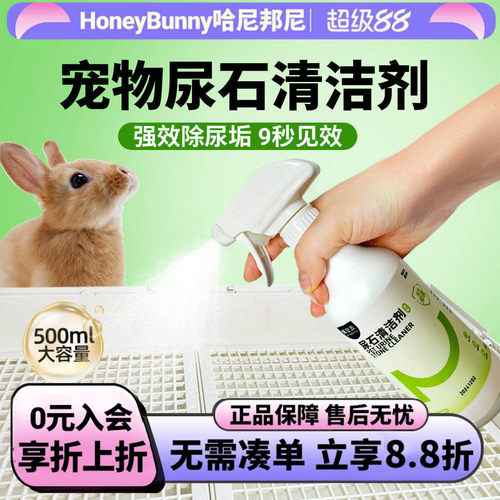 喷头设计尿石清洁剂除尿垢除味