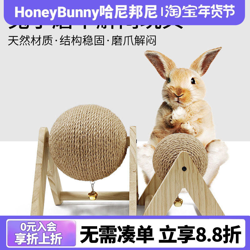 兔子磨牙解闷玩具剑麻磨爪球用品宠物兔子耐啃咬神器专用发泄玩具,宠物/宠物食品及用品,兔兔玩具,淘宝优惠券,粉丝福利购,淘宝优惠卷