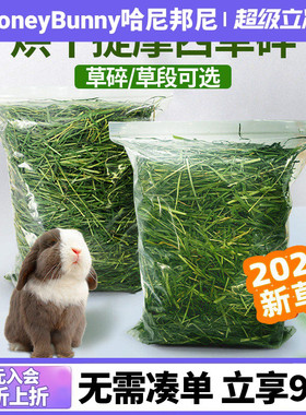 25年烘干提摩西草草段草碎草杆贵提干草兔子草粮饲料龙猫牧草北提
