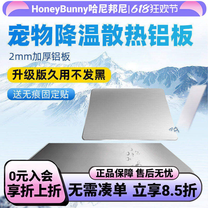 兔子降温板消暑冰垫仓鼠散热板垫降温铝板龙猫夏天降温神器冰盒