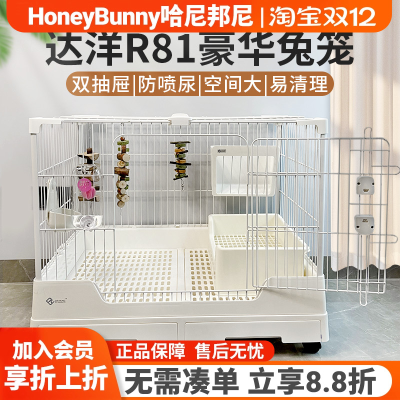 现货达洋兔笼r81r71双抽屉家用笼