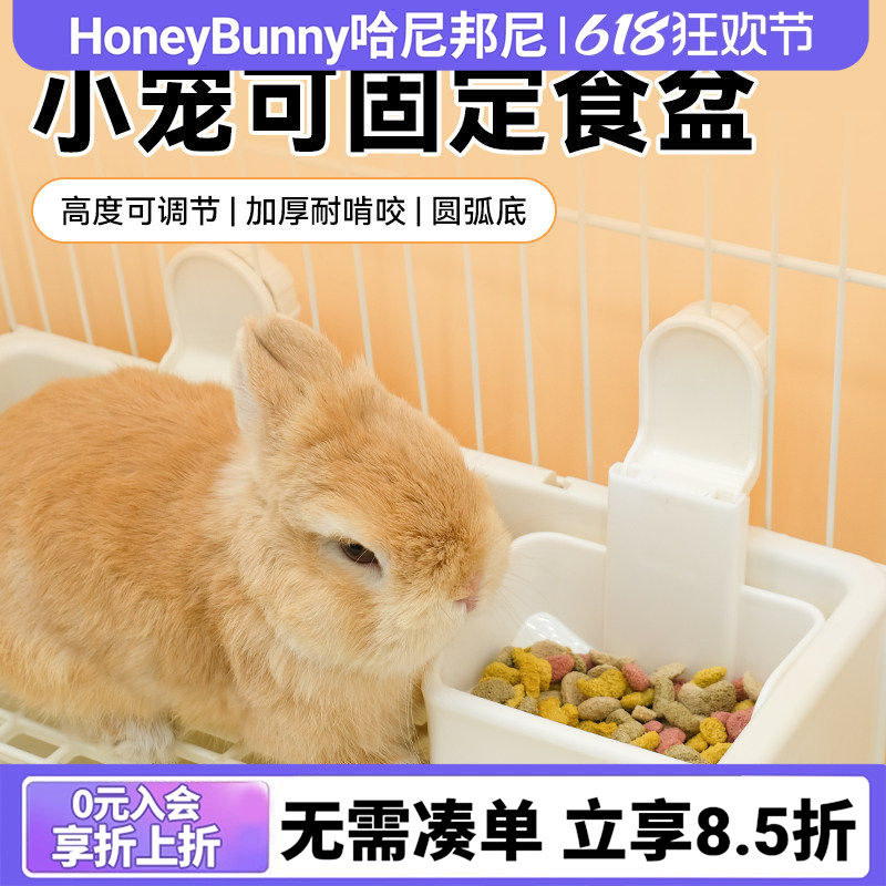 umi食盆固定食盒食碗兔子龙猫豚鼠可调节悬挂式防翻小宠食盒