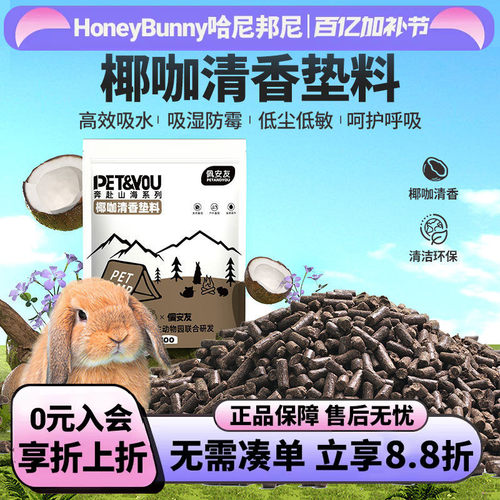 椰咖活性炭松木木粒垫料