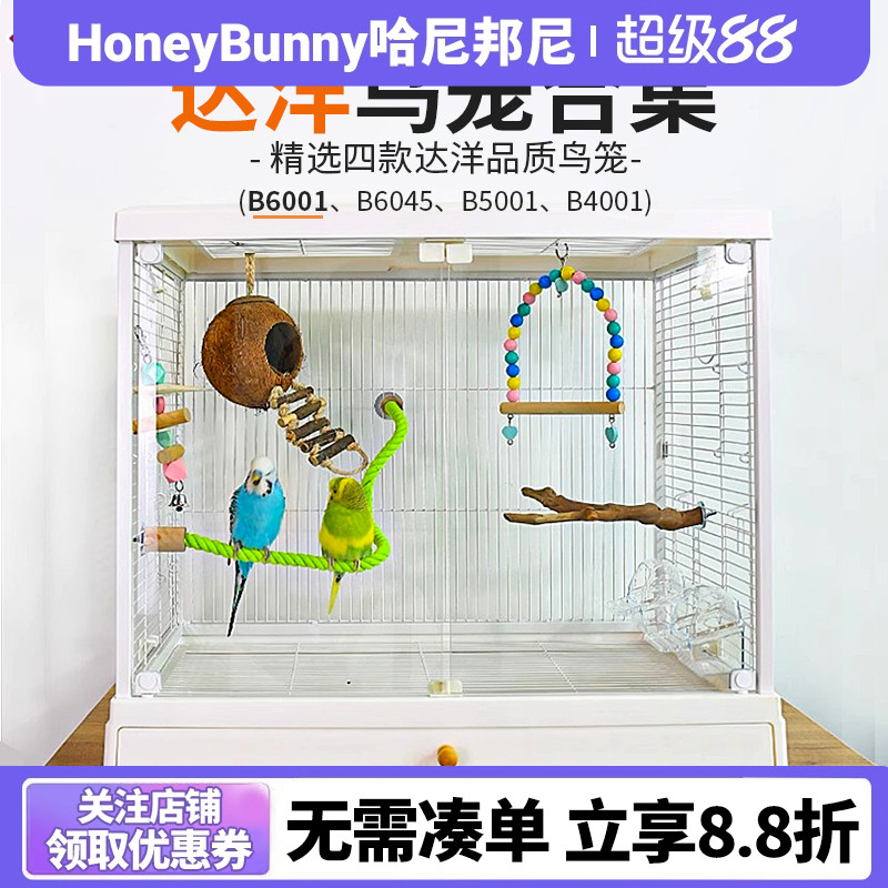 达洋鹦鹉观赏鸟笼玻璃笼b6001