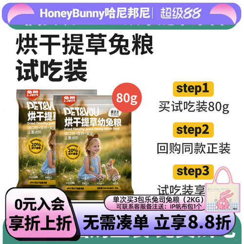 佩安友烘干提草兔粮兔饲料