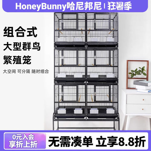 达洋鸟笼大型群鸟笼繁殖笼