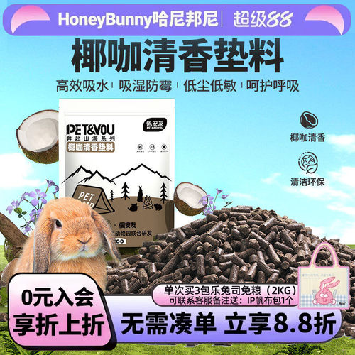 椰咖活性炭松木木粒垫料