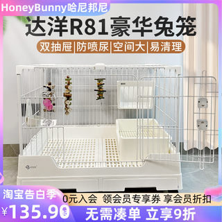 达洋兔笼R81r71双抽屉防喷尿兔子室内家用大号专用兔笼荷兰猪笼子