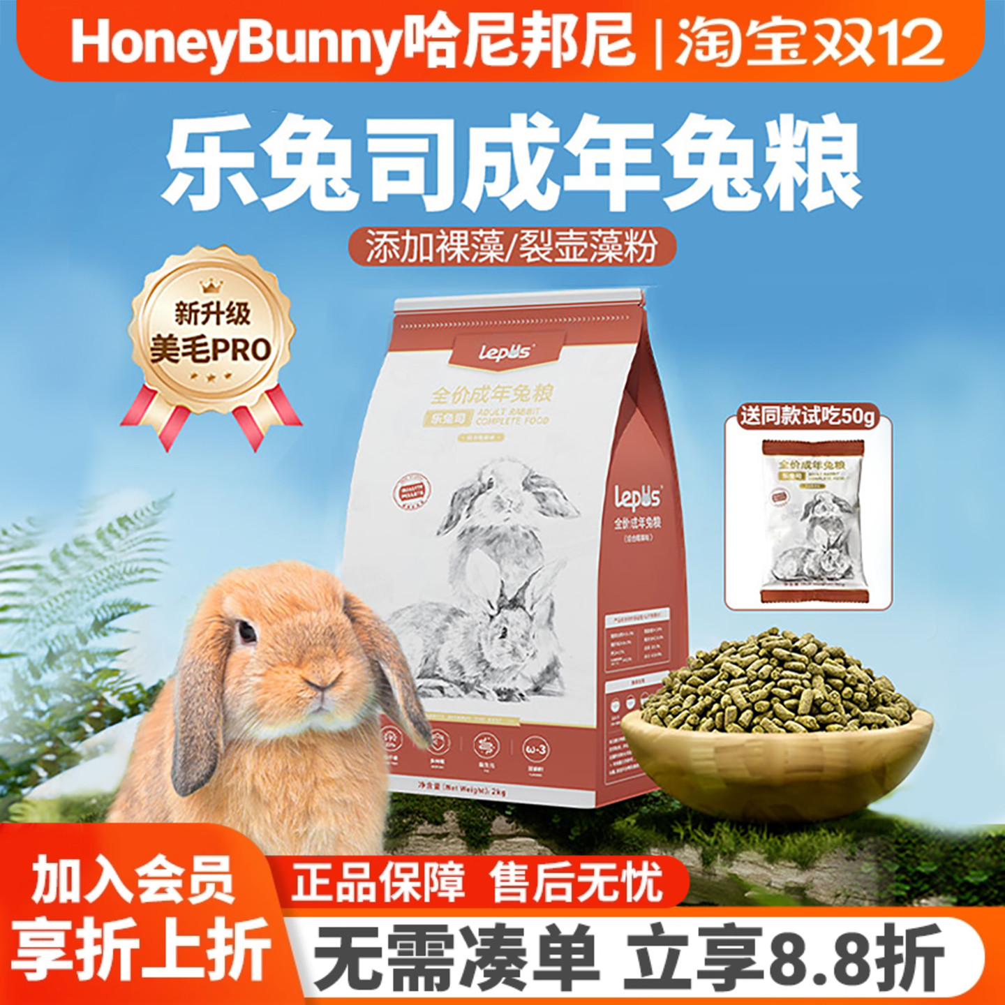 乐兔司兔粮兔饲料成兔幼兔主粮