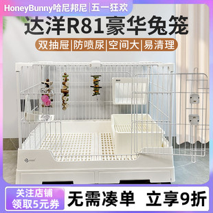 达洋兔笼R81r71双抽屉防喷尿兔子室内家用大号专用兔笼荷兰猪笼子