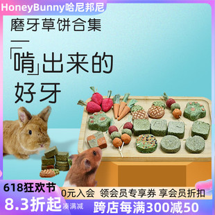 赫尔达胡萝卜造景磨牙玩具零食兔子龙猫豚鼠仓鼠磨牙造景解闷玩具