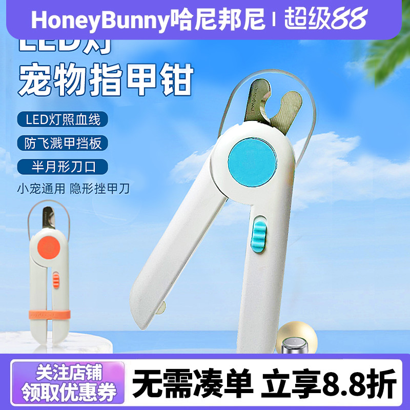 宠物led指甲剪刀钳照亮血线兔子