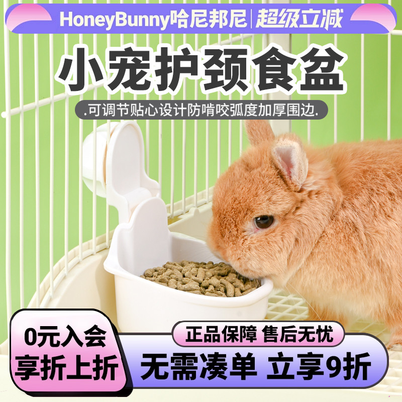 佩安友兔子食盆可固定umi食盆